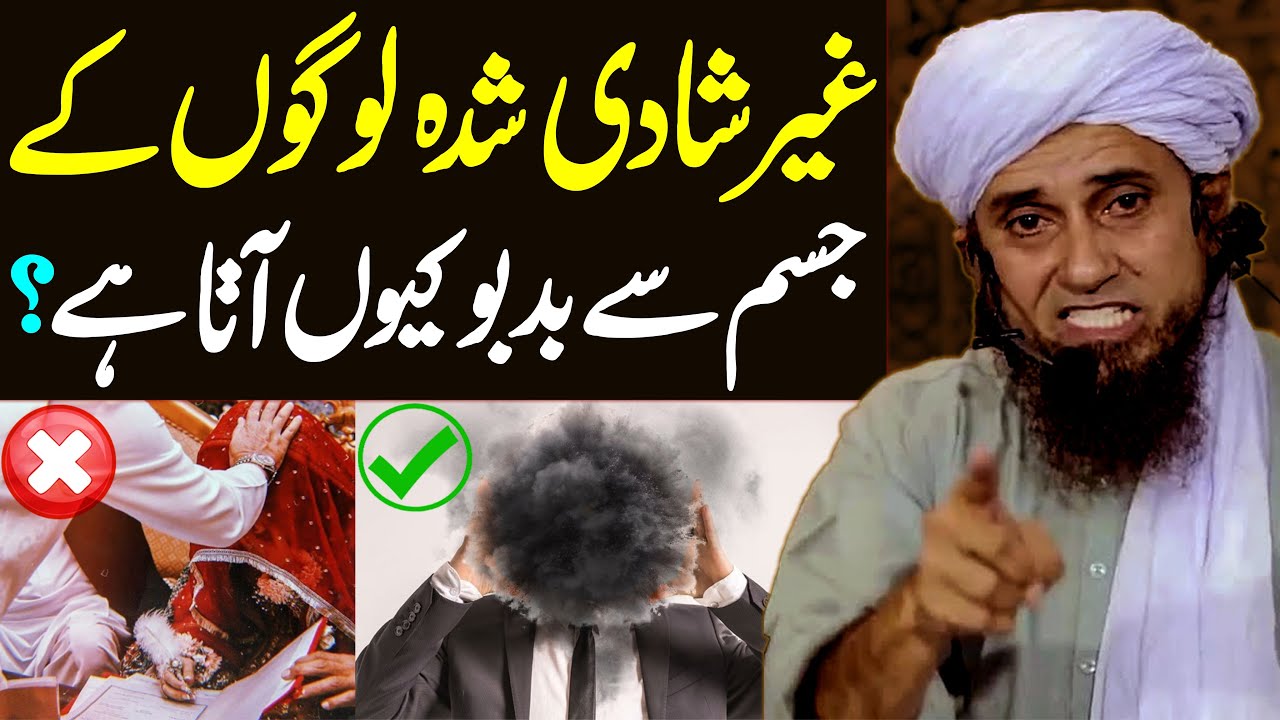 Ghair Shadi Shuda Logo Se Badbu Kyu Aati Hai ? | Mufti Tariq Masood Special | Shadi Ka Bayan 2023